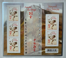 Feuillet Timbre France 2016 YT