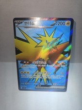 carte pokemon Electhor Zapdos