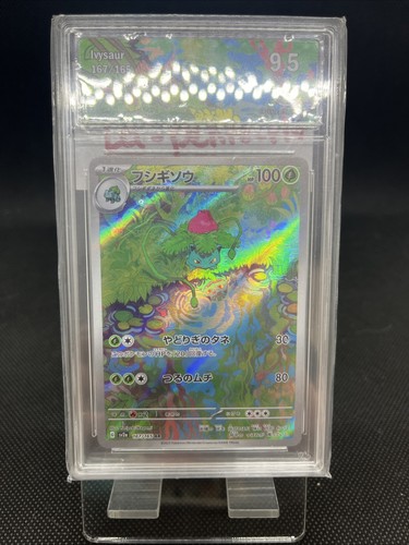 Herbizarre ivysaur 167 - herbizarre, 167/165