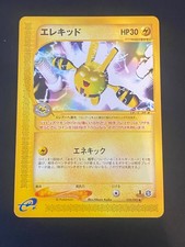 JAPANESE POKEMON ELEKID