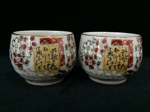 R1455 vintage japonais - vintage,