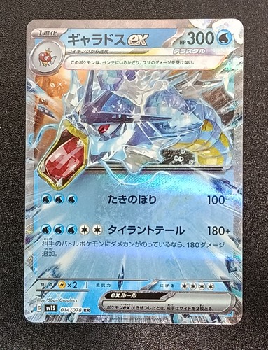 Carte pokémon leviator - pokémon,