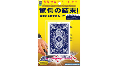 Super prediction card tenyo - prediction,
