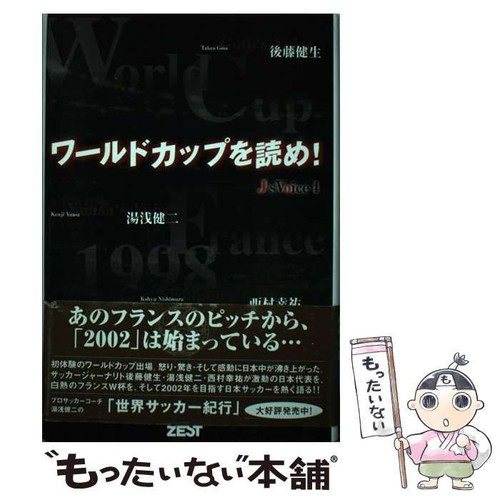 Used read the world - used, s