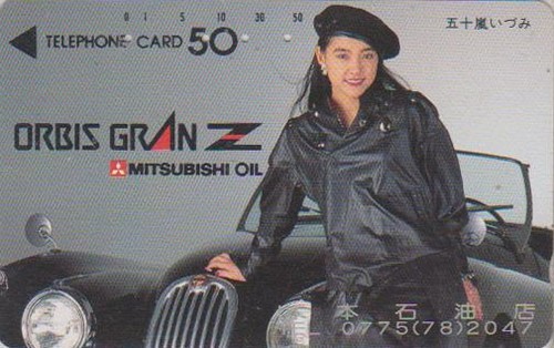 Telecarte japon femme - telecarte,