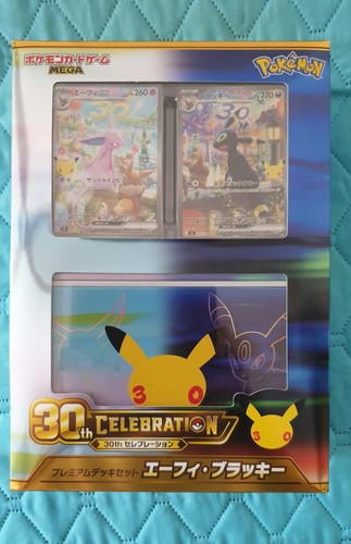 Pokemon 30 ans coffret - pokemon, ⚜️