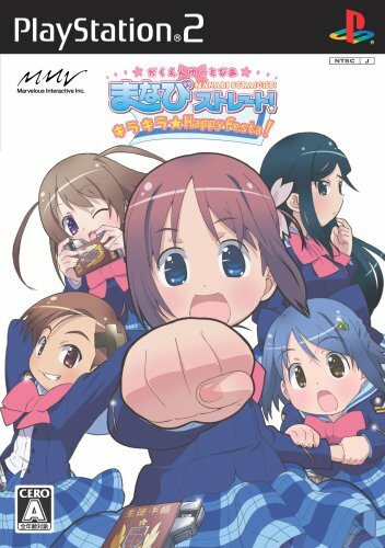 Usé ps2 gakuen utopia - usé,