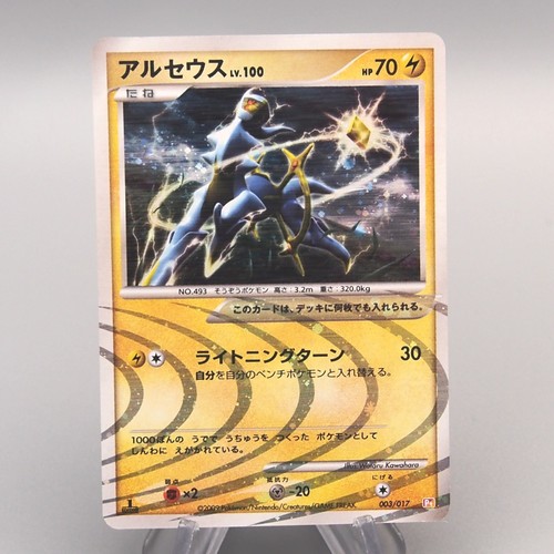 Carte pokemon arceus - carte,