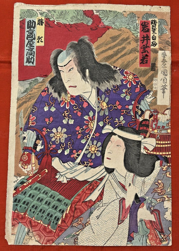 Estampe sur bois - bois, japonaise