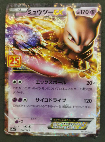 Mewtwo 022 025 - 022/025, s8a-p