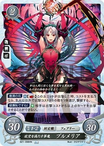 Plumeria b21 098hn fire emblem - b21-098hn,
