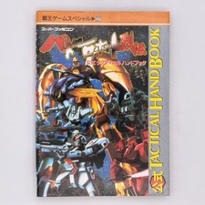 Guide officiel du manuel