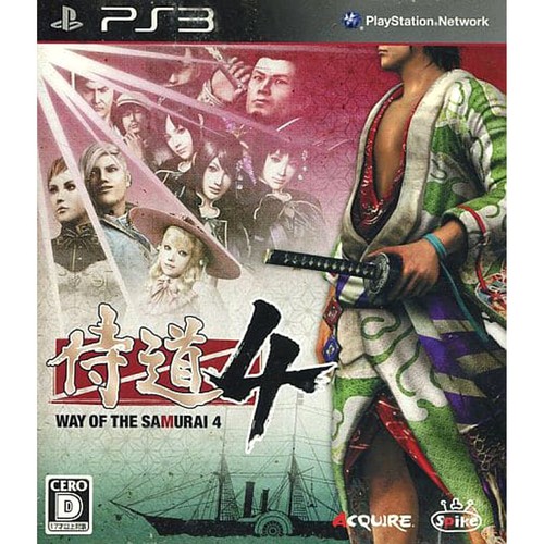Way the samurai 4 - way,