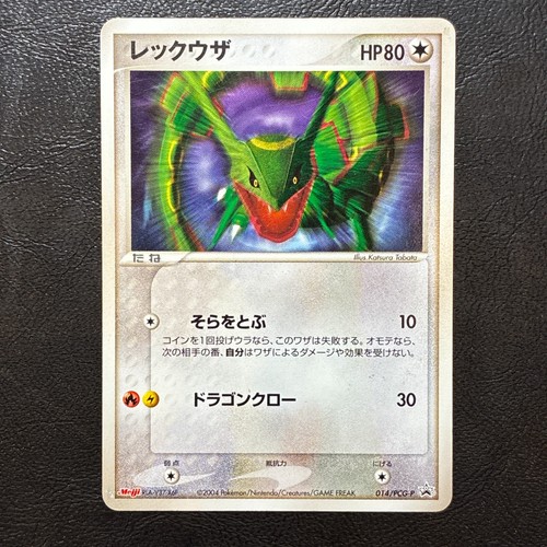 Rayquaza 014 pcg meiji - rayquaza, promo