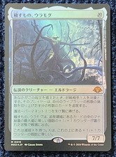 Ulamog the Ceaseless Hunger