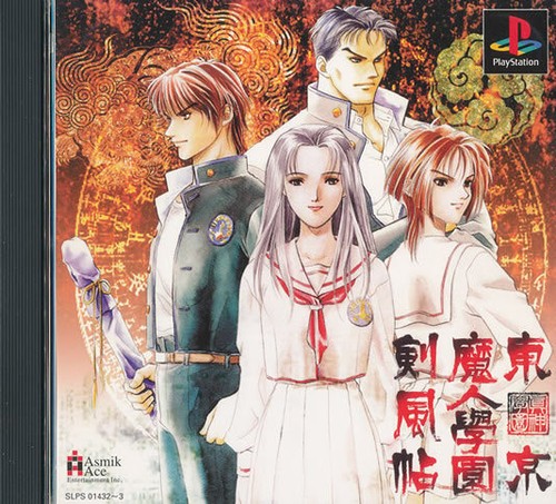 Tokyo majin gakuen - tokyo, kenpuchou