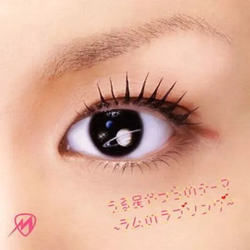 Animé misono urusei - misono,