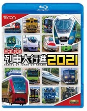 [Blu-ray] Trains of Japan on
