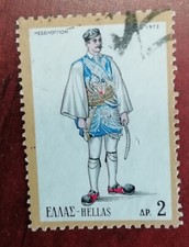 TIMBRE GRECE HELLAS STAMP