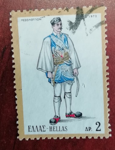 Timbre grece hellas stamp - timbre,