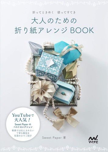 Livre arrangement origami - livre, d'origami