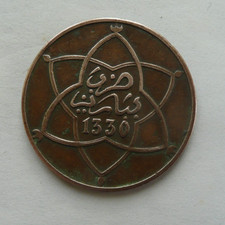 Pièce Monnaie MAROC 1330 (1912) 5 MOUZOUNAS