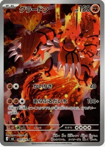 Carte pokemon groudon - carte,