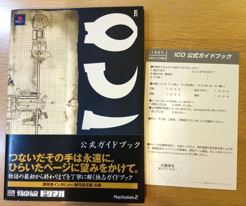 Ico official guide - guide, playstation