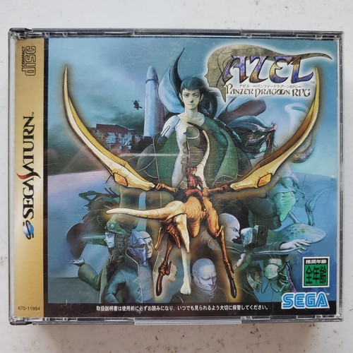 Panzer dragoon rpg sega - panzer,