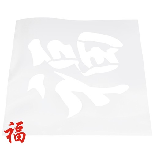 Pochoir chinois aérographe - pochoir,