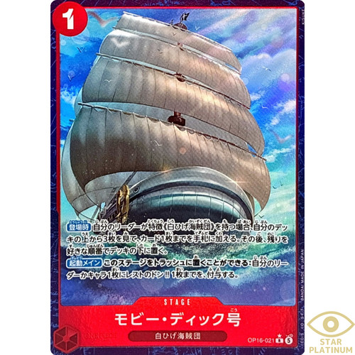 Carte japonaise one piece - piece, moby