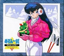 Maison Ikkoku Sound Theater 20