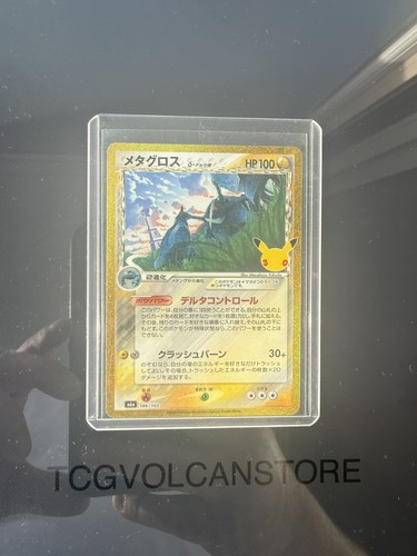 Carte pokemon métalosse