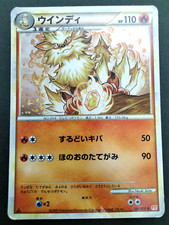 Arcanine Heart Gold 1ère