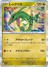 Rayquaza 127 193 - m2a, mega