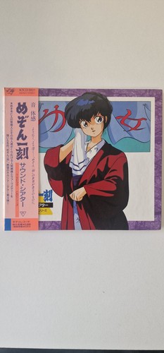 Maison ikkoku sound - ikkoku, theatre