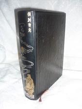 LES QUATRE LIVRES DE CONFUCIUS