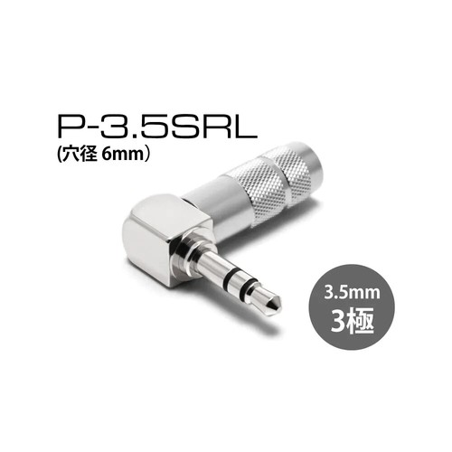 Oyaide srl mini prise - p-3.5, [mini