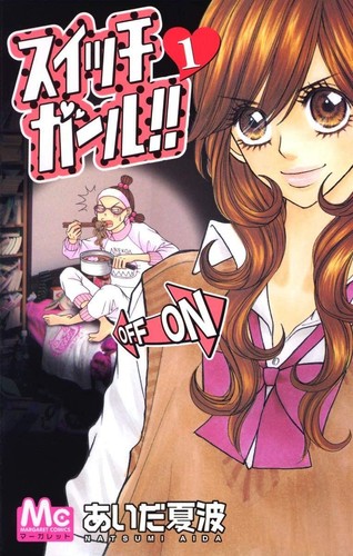 Shueisha switch girl 1 - switch, girl!!