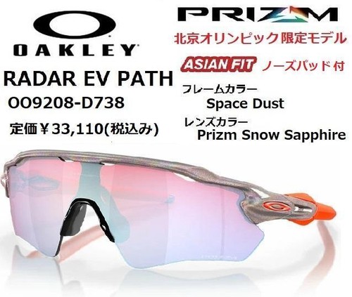 Lunettes soleil oakley - de,