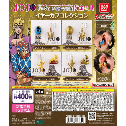 Jouet capsule bandai jojo - jouet,