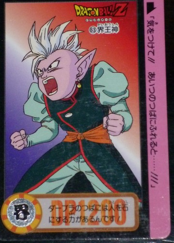 Dragon ball dbz hondan - dragon, z