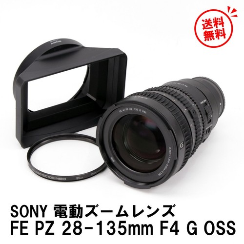 Sony 135mm f4 g - sony, 28-135mm