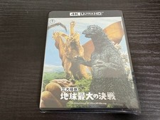Nouveau Ghidorah, le Monster