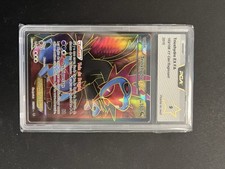 Carte pokémon Trioxhydre EX