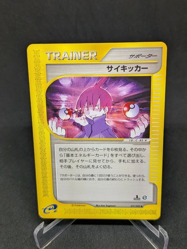 Japanese pokemon card serie - card, e-serie