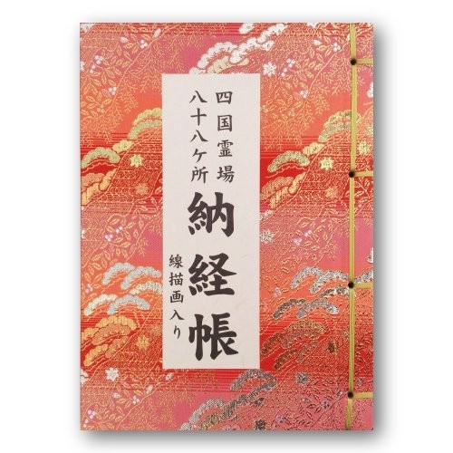 Livre calligraphie nokyocho - de,