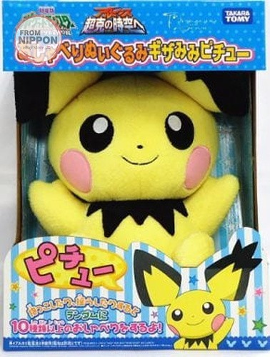 Peluche parlante pokemon pichu - peluche,