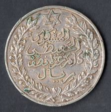 QUALITE : MONNAIE DE 5 DIRHAMS