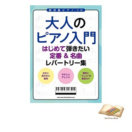 Livre piano débutant - ,